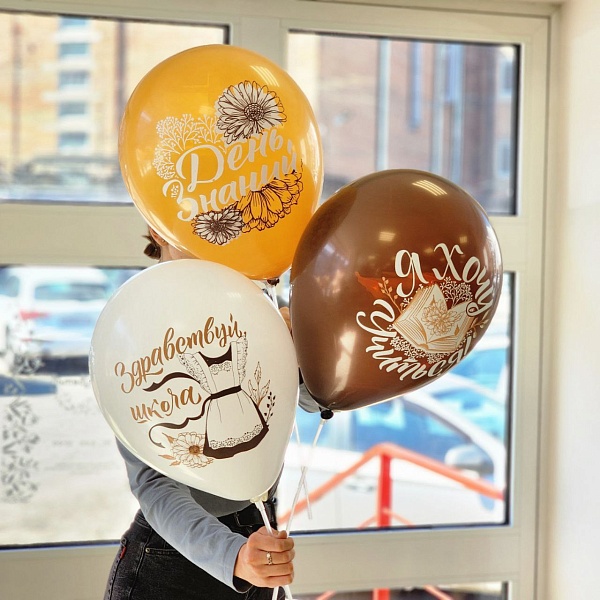 Шары на 1 СЕНТЯБРЯ №1