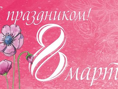 Какие цветы принято дарить на 8 марта?